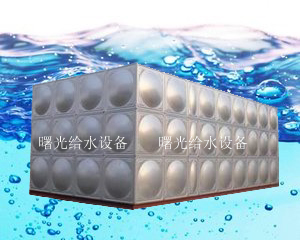 不锈钢组合式水箱